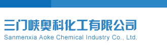 近三十期试机号走势详情预测专家三门峡奥科化工有限公司